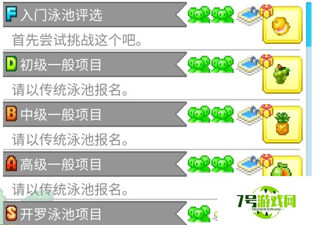 夏日水上乐园物语新手攻略