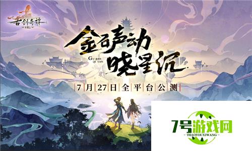 2021网元圣唐嘉年华新游戏、新IP统统都要来咯