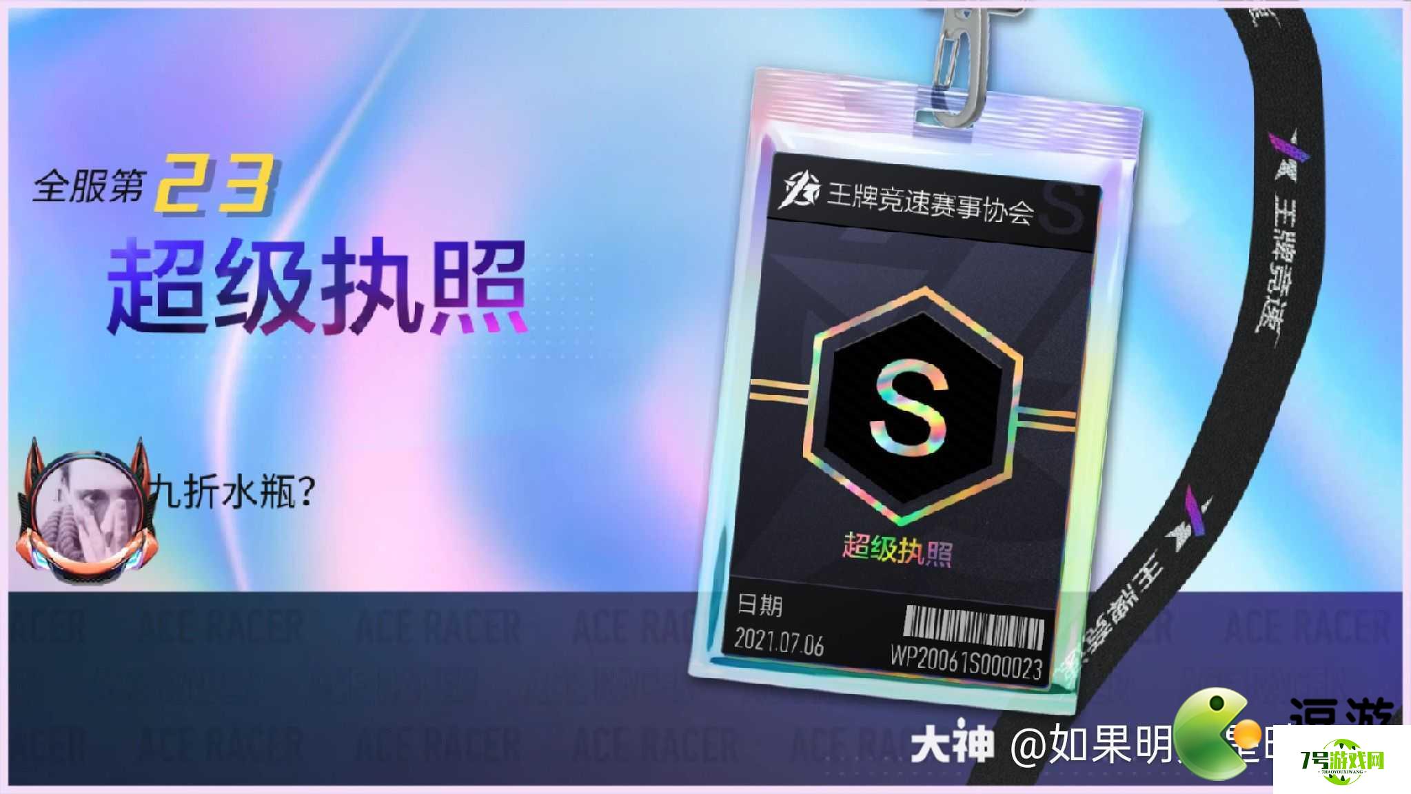 王牌竞速C级驾照科目1答案一览