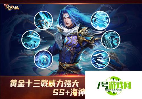 复活吧，我的爱人 《新斗罗大陆》SS+魂师海神唐三登场