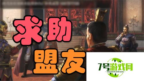 三国志战略版俘虏状态如何解除