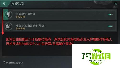 EVE手游技能点作用是什么