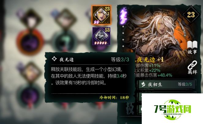 影之刃3万魔副本玩法攻略 万魔副本通关指南