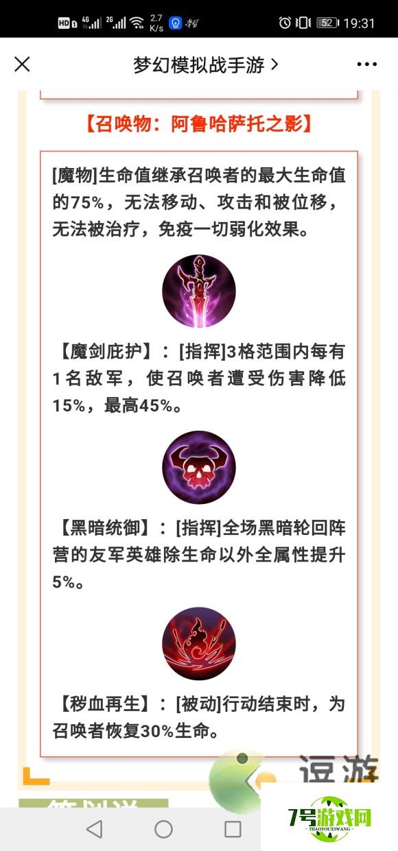 梦幻模拟战魔马修技能强度分析