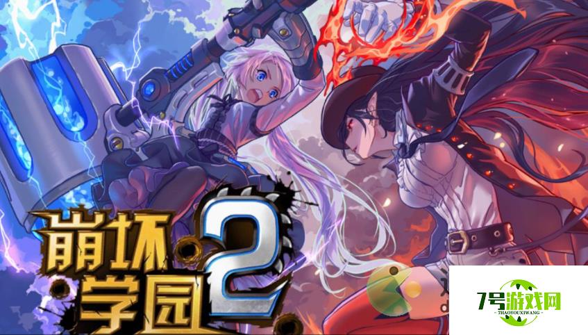 崩坏学园2幻海苍域EX2通关攻略