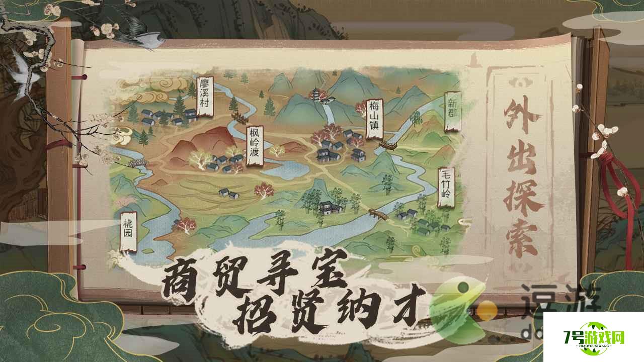 桃源记小村规模玩法攻略