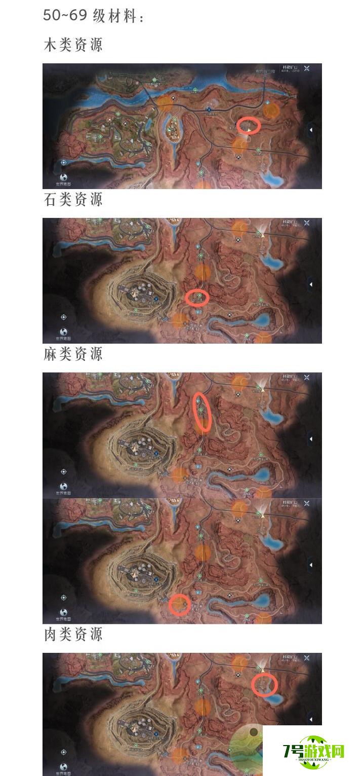 黎明觉醒各等级材料快速采集地图分布