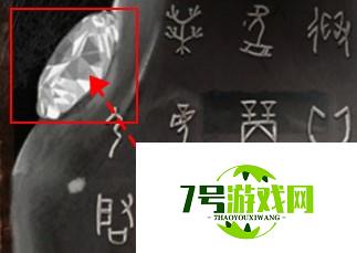 纸嫁衣2第五章最后一个宝石获得方法