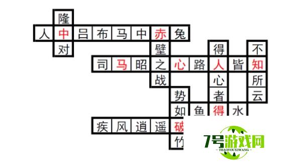 三国志幻想大陆汲汲于学填字答案汇总分享