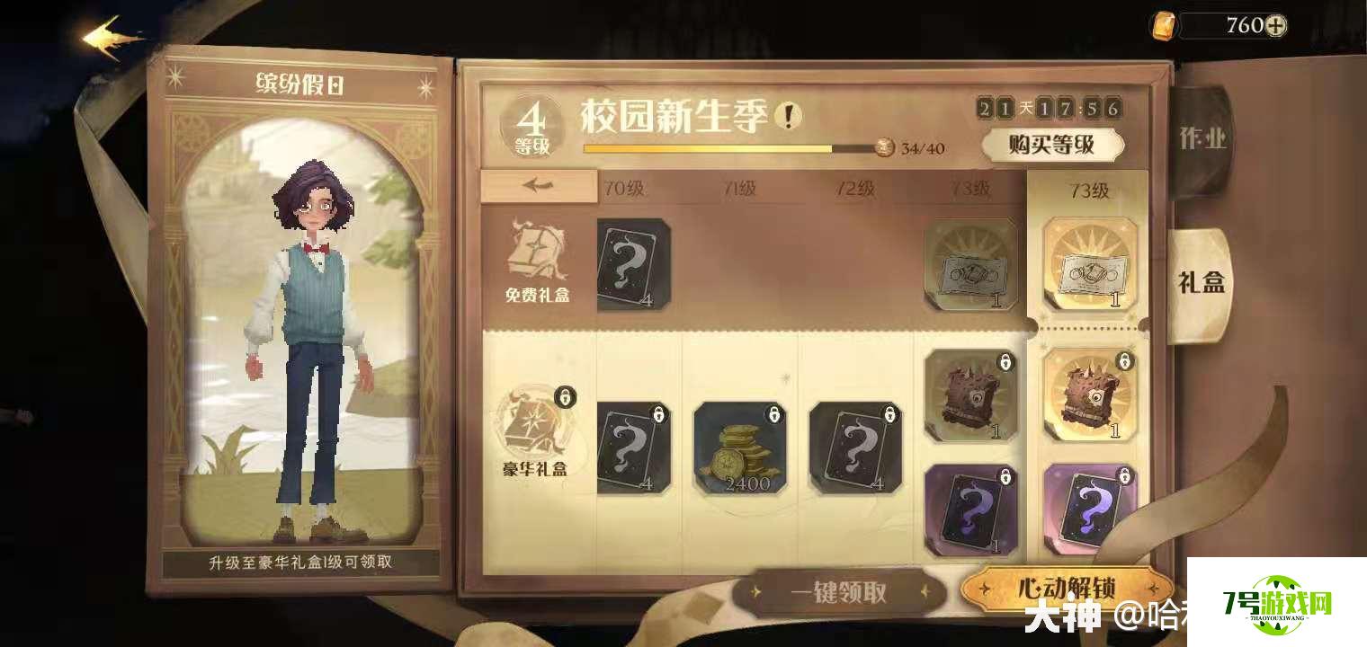 哈利波特魔法觉醒零氪玩法攻略