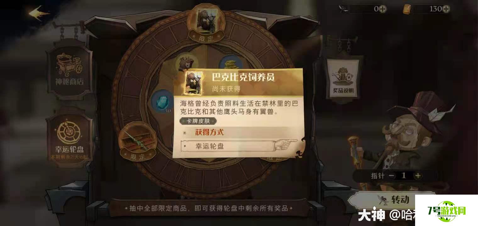 哈利波特魔法觉醒零氪玩法攻略