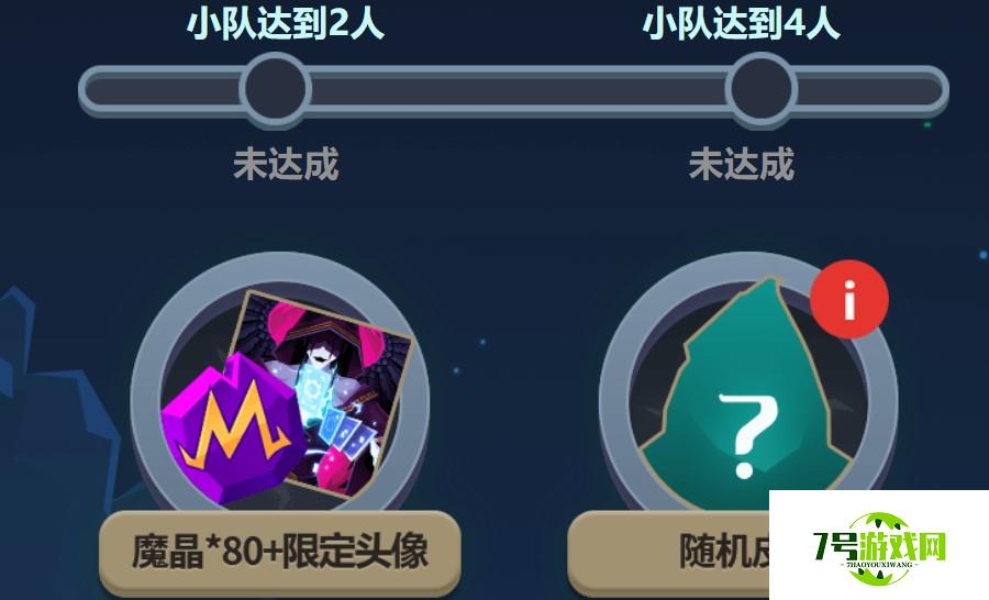 恶魔秘境烧脑大师组队领取皮肤地址分享