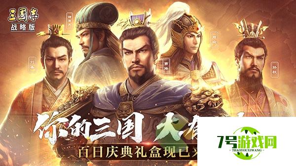 三国志战略版s9新武将介绍