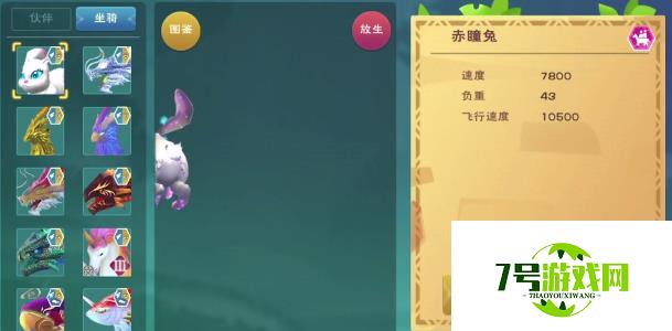 创造与魔法赤瞳兔属性资质一览