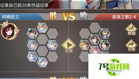 斗罗大陆武魂觉醒逐浪之歌2-4通关攻略分享