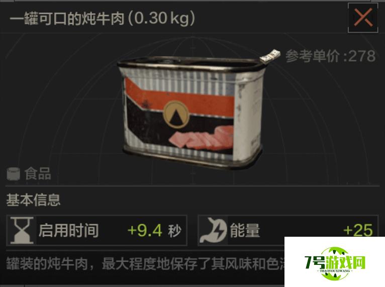 暗区突围怎么安全使用食物