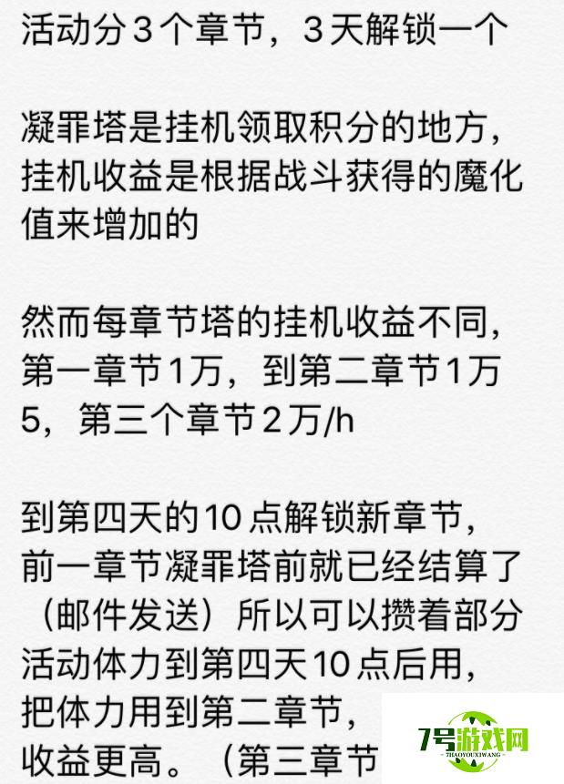 阴阳师凝罪塔高收益挂机攻略