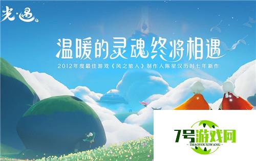 光遇8.12复刻先祖兑换图分享