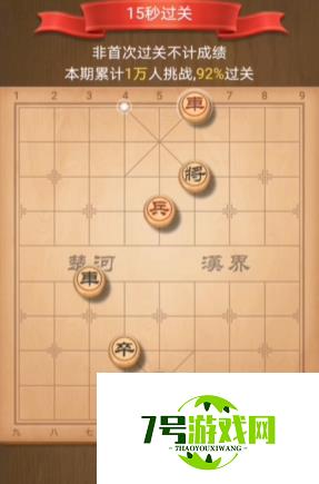 天天象棋6.21天天挑战234期通关攻略