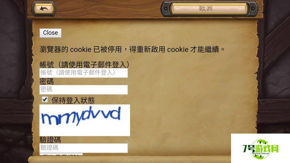 炉石传说cookie已被禁用解决办法分享