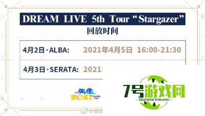 熠熠闪耀的ENSEMBLE！ DREAM LIVE 5th Tour “Stargazer”即将开演