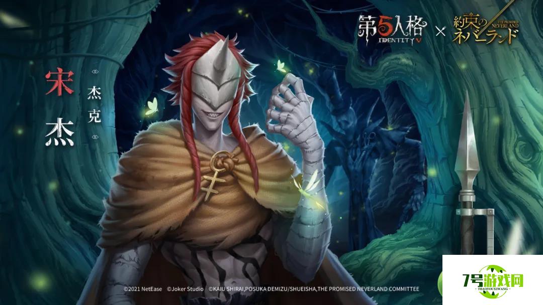 第五人格杰克约定的梦幻岛第二弹时装宋杰一览