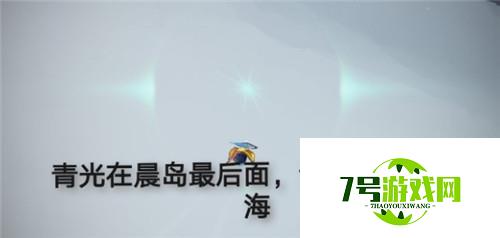 光遇7.19日常任务完成攻略分享