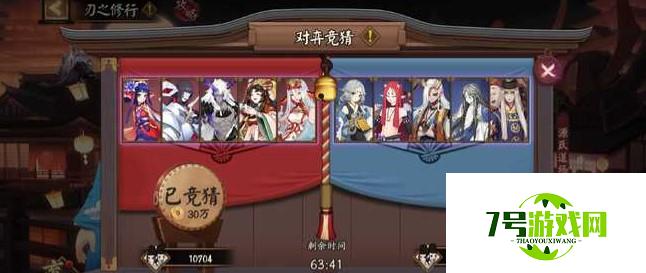 阴阳师对弈竞猜2月7日14点场选择推荐