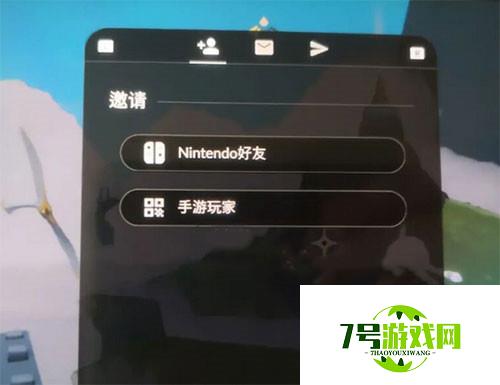switch光遇加好友方法教程