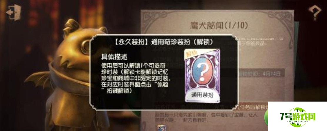 第五人格紫皮卡分解多少碎片