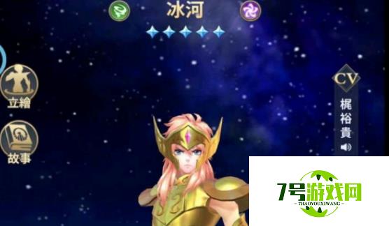 圣斗士星矢正义传说黄金冰河强度测评