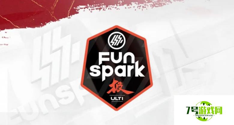 攀升电脑带你领略Funspark ULTI 2020冠军风采