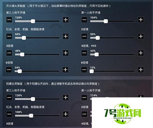 和平精英iPadpro灵敏度及键位设置推荐