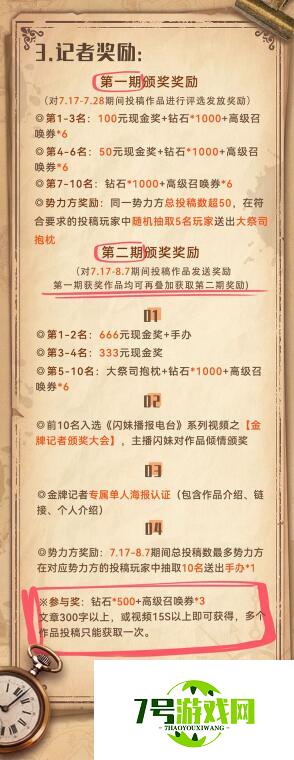 《闪烁之光》大型团队作战玩法【神遗之城】登场！