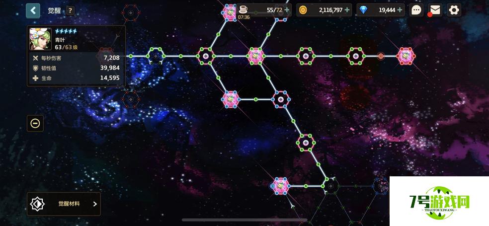 坎公骑冠剑觉醒星图点亮节点材料消耗一览