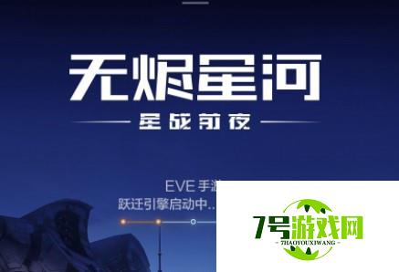 eve手游商业大亨打法攻略分享