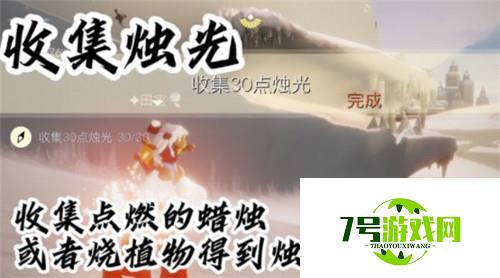 光遇10.29每日任务完成攻略2021