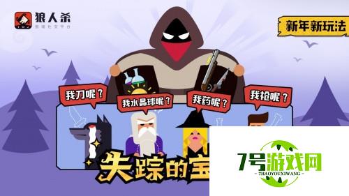 狼人杀攻略：狼人杀遗言作用以及规则