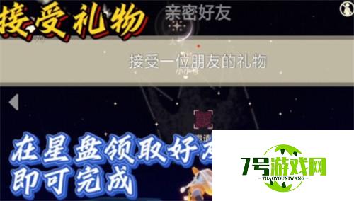 光遇12.8每日任务完成攻略2021 