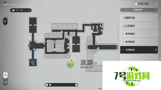 崩坏星穹铁道一次性动力臂获取方法介绍