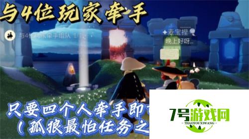 光遇1月6日每日任务完成攻略2022