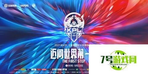 虎牙KPL：状态来的太迟，佛山GK不敌广州TTG遗憾告别秋季赛