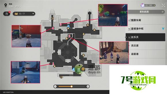 崩坏星穹铁道长乐天宝箱全收集