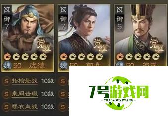 三国志战棋版张辽魏刀阵容介绍