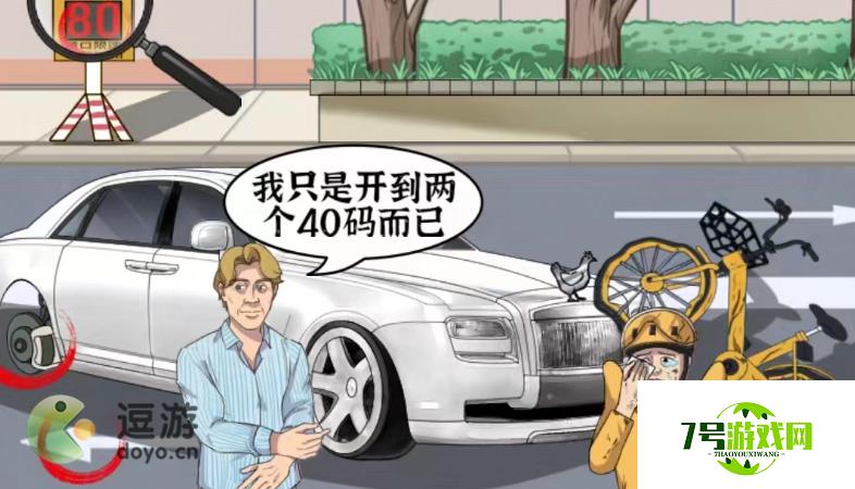 猜字达人帮小哥降低赔偿金攻略解析