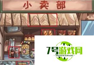 全民汉字王童年小卖店通关攻略介绍