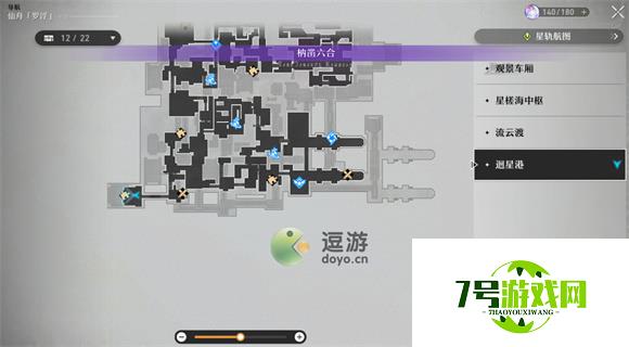 崩坏星穹铁道仙舟罗浮枘凿六合解密攻略大全