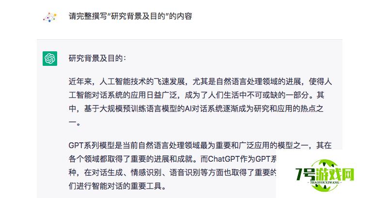 ChatGpt写文章方法技巧分享