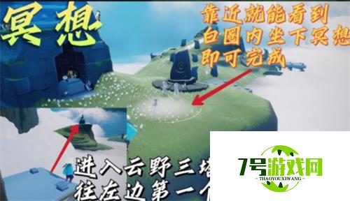 光遇12.19每日任务完成攻略2021