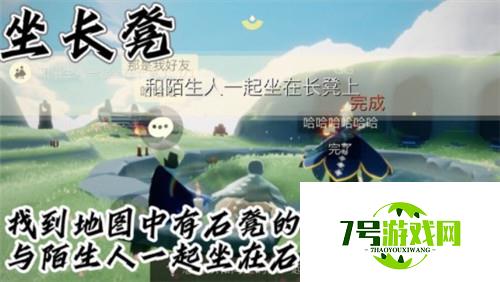 光遇11.7每日任务完成攻略2021